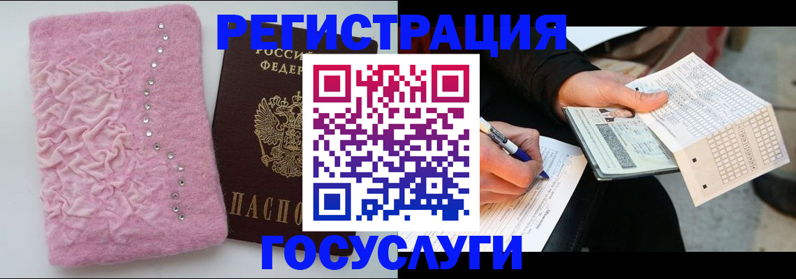 прописка в квартире в Валуйках