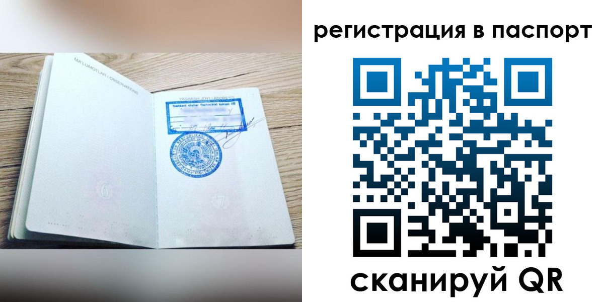 прописка для кредита в Валуйках