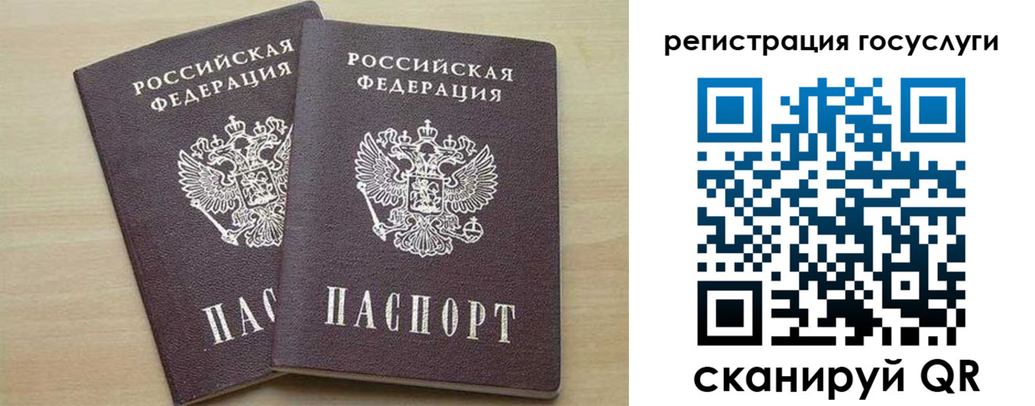 временная регистрация госуслуги в Валуйках