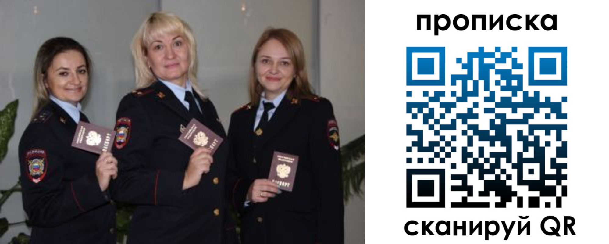 прописка для школы в Валуйках