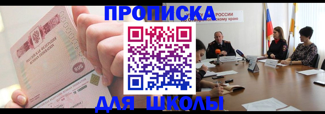 прописка от собственника в Валуйках