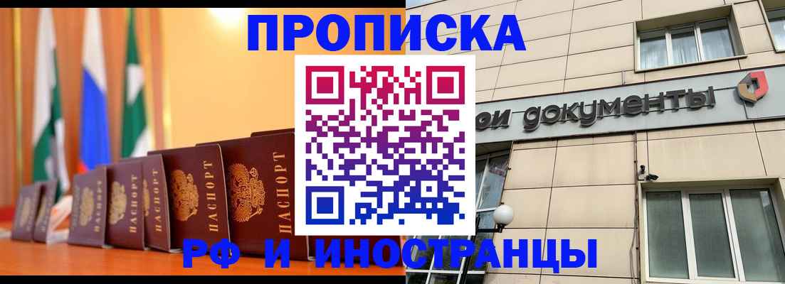 прописка ребенка в Валуйках