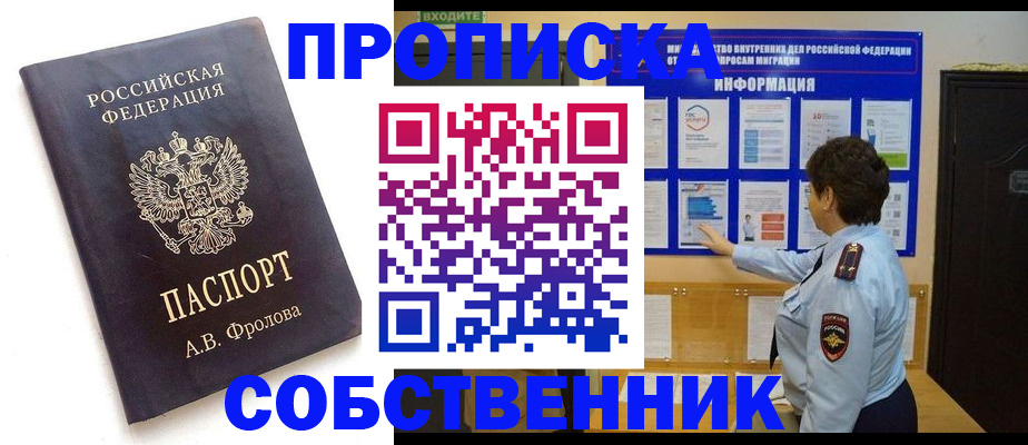 найти адрес прописки в Валуйках