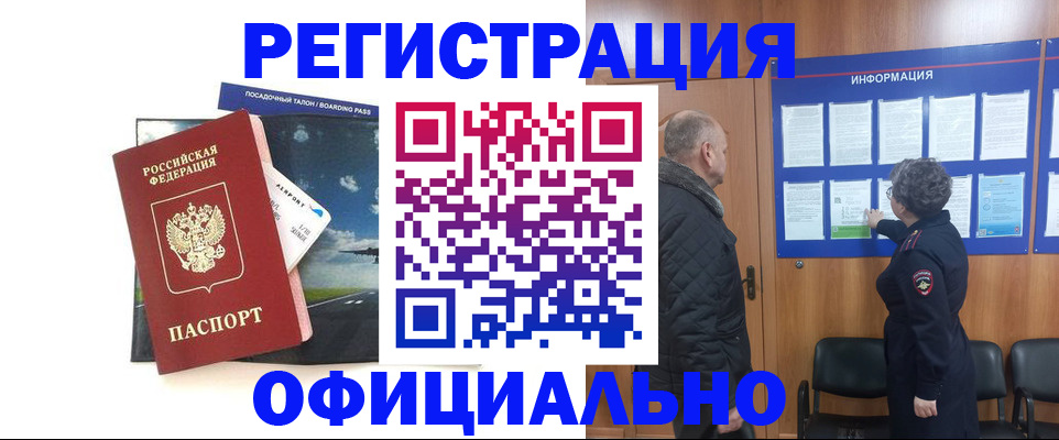 прописка в квартире в Валуйках