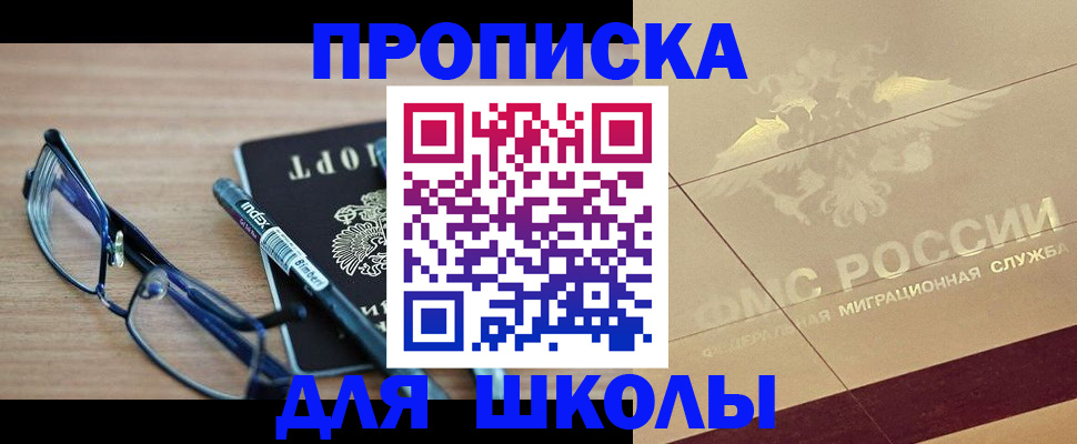 прописка поиск в Валуйках